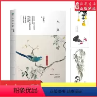 [正版]人间小暖汪曾祺著现当代文学当代随笔汪曾祺代表作品合集裸脊线装以爱和温暖为主题中国现当代随笔文学汪曾祺散文书店书
