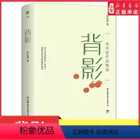 [正版]背影朱自清作品精选原著无删减诗歌散文作品集现当代随笔文学含背影匆匆荷塘月色六年级初中语文阅读课外阅读书目书店书