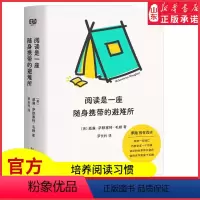 [正版]阅读是一座随身携带的避难所毛姆的阅读指南口袋版毛姆教你如何读书现当代文学散文随笔外国文学让阅读成为生命里的光书