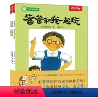 好玩的爸爸绘本(共3册)平装版 [正版]童书-好玩的爸爸系列-全3册平装版-爸爸和我一起玩-爸爸做的饭-好想爸爸啊-经典
