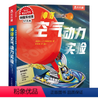 [正版]Klutz-神奇空气动力实验6-8-10岁儿童酷乐兹系列