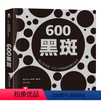 纸上艺术馆 大卫·卡特极致创意立体书-600黑斑 [正版]童书-大卫卡特珍藏立体书-600黑斑立体书捧在手心上的立体书-