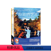 给孩子的艺术课 进阶课(6册) [正版]给孩子的艺术课-进阶课全6册 艺术启蒙早教绘本精装版书 艺术培养教育插画师60余