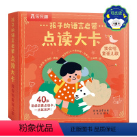 孩子的语言启蒙点读大卡 - 我会唱童谣儿歌 [正版]点读发声书孩子的语言启蒙点读大卡 我会唱童谣儿歌3-4-5-6岁语言