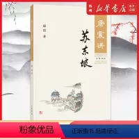 [正版]康震讲苏东坡古典文学理论中华书局康震评说苏东坡传品读古诗词讲书系 康震的书历史名人物传记文章散文总集书店