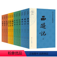 [全套12册]四大名著 [正版]四大名著原著全套12册无障碍阅读版 西游记水浒传红楼梦三国演义小学生版课外阅读书籍中学生