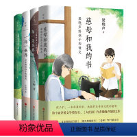 [全4册]名家中学生散文读本 [正版]名家中学生散文读本全套4册+ 慈母和我的书+每一朵花都在微笑梁晓声丁立梅汪曾祺陈忠