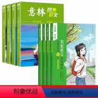 [全8册]意林高票好文+名家美文阅读精选 [正版]意林作文素材12周年精选:热考素材实战案例精编2册 中高考热考作家名篇