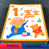 幼儿黄金期思维训练大书1岁宝宝 全4册 [正版]幼儿启蒙早教书1-2-3岁宝宝启蒙认知绘本儿童益智书籍婴幼儿蒙氏童书一二