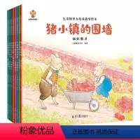 儿童领导力培养故事绘本 全8册 [正版]儿童领导力启蒙绘本童书幼儿宝宝书籍读物幼儿园老师亲子阅读图画书3到4-5-6岁情