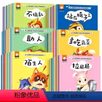 [60本]幼儿情绪管理与性格培养启蒙图画书全套 [正版]儿童情绪管理与性格培养小绘本3-4-5到6岁幼儿宝宝好习惯养