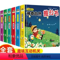 汉字推拉书 全6册 [正版]儿童汉字启蒙推拉书绘本幼儿宝宝识字启蒙书小小手触摸机关书洞洞拉拉书玩具书益智游戏书翻翻书2到