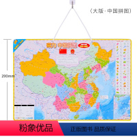 磁力拼图中国拼图(大)单册 [正版]磁力中国地图拼图和世界地图拼图磁性儿童益智玩具中高难度立体3d模型初中生各省份拼板2