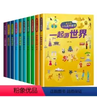 少儿百问百答 全10册 [正版]少儿百问百答儿童趣味百科全书大百科全套十万个为什么动物世界昆虫地理dk幼儿认知小学生漫画
