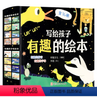 写给孩子有趣的绘本(拼音+字母) 全16册 [正版]写给孩子有趣的绘本3到6-8岁儿童启蒙认知早教书幼小衔接拼音书籍适合