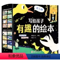 写给孩子有趣的绘本(拼音+字母) 全16册 [正版]写给孩子有趣的绘本3到6-8岁儿童启蒙认知早教书幼小衔接拼音书籍适合