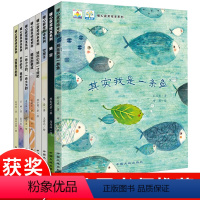 暖心获奖绘本系列 全8册 [正版]中国名家获奖绘本3-6岁儿童经典故事书籍幼儿园宝宝阅读读物穿靴子的猫太阳爸爸和雨点妈妈