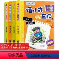 猪小戒数学日记 二年级 全4册 [正版]猪小戒数学日记小学生二年级课外阅读读物数学启蒙漫画书3-6-7-9岁启蒙认知早教