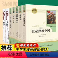 全套7册]八年级上册必读名著 人教版 [正版]八年级上册下册名著 经典常谈钢铁是怎样炼成的和傅雷家书初二八上下课外书红星