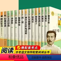 人教版]中考必读名著15本含经典常谈 [正版]七年级上册的课外书老师朝花夕拾必读鲁迅西游记猎人笔记原著湘行散记人民教育出