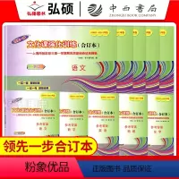 2020-2023 一模(全10册)语数英物化试卷+答案 初中通用 [正版]2024年上海中考一模卷英语语文数学物理化学