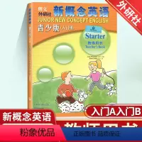 [正版]朗文外研社 新概念英语青少版入门级教师用书青少版教师用书新概念青少版入门级A入门级B教师用书Starter教师