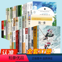 [全套37册]中考必读+选读名著 [正版]七上名著朝花夕拾和西游记七年级鲁迅必读原著青少年版人教版必读书初中生课外阅读书