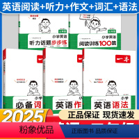 3年级 英语阅读+听力+作文+词汇+语法(5册) 小学通用 [正版]2024版小学生英语作文示范大全一二三四五六年级小升