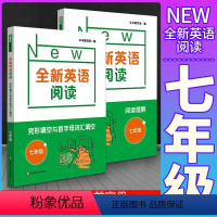 阅读理解+完形与首字母填空 七年级/初中一年级 [正版]全新英语阅读共2册七年级阅读理解完形填空英语阅读理解完形填空专项