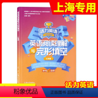 活力英语英语阅读理解与完型 [正版]新版钟书金牌活力英语英语阅读理解与完型填空七年级7年级 初中英语阅读理解完形填空专项