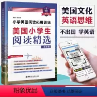 美国小学生阅读精选 小学五年级 [正版]小学教辅小学英语阅读拓展训练美国小学生阅读精选 五年级5年级上下赠MP3二维码听