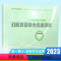 YLE 英语N版综合技能测试 七年级上 [正版]2023年YLE 英语N版综合技能测试七年级上7年级第一学期上海初一英语