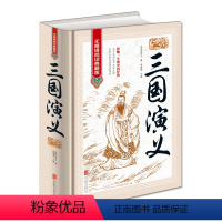 [正版] 三国演义 中国古典文学四大名著 无障碍阅读典藏版图书 古代小说经典 青少年版三国演义 学生课外读物 三国演义