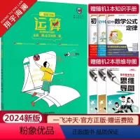 八年级下册 运算 八年级下 [正版]2024新版初中运算八年级下册 内含运算12周+自主检测12篇 初二8年级下册数学运