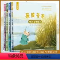 唱享《诗经》全套4册 [正版]唱享《诗经》全套4册 幼儿早教全集儿童古诗词书彩图注音版3-6-8岁幼儿园学前益智国学启蒙