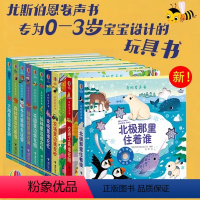 [0-3岁触摸发声书]尤斯伯恩奇妙发声书10册 [正版]尤斯伯恩奇妙发声书农场里边面谁在吵 幼儿启蒙早教书宝宝点读认知发