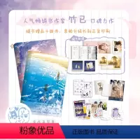 难哄1+2(新版) [正版]难哄1+2新版小说全套2册完结篇实体书竹已青春系列代表作偷偷藏不住姊妹篇青春文学情感