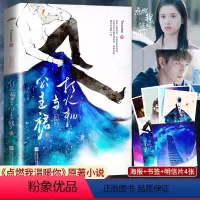[正版]新增万字番外+精美赠品 打火机与公主裙小说-2长明灯 点燃我温暖你陈飞宇张婧仪电视剧忍冬Twentine荒草园