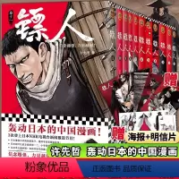 镖人漫画1-11册 [正版]镖人漫画全套1-11共11册 许先哲著 镖人系列卷 轰动日本的中国漫画动漫幽默隋唐原创古风武