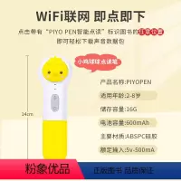 小鸡球球点读笔16g WIFI版 [正版]点读版1-4岁幼儿专注力培养游戏纸板书全6册 儿童绘本0到3岁宝宝专注力1