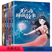 [全5册]365夜睡前故事 [正版]全5册365夜睡前故事儿童故事书绘本故事彩图注音版1—3—6岁4578岁以上幼儿园宝