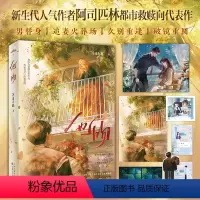 [正版]他吻 阿司匹林 新生代高人气言情作者阿司匹林青春现实向小说作品 新增万字番外 内封精美图画 青春言情小说书籍