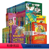 可怕的科学全集(72册) [正版]书籍可怕的科学系列全套72册 经典数学科学自然探秘 数学系列特别要命的数学逻辑思维训练