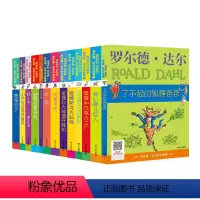 罗尔德达尔作品典藏[全套13册] [正版] 罗尔德达尔的书全套13册非注音版 小学三四五六年级课外阅读书籍了不起的狐狸爸