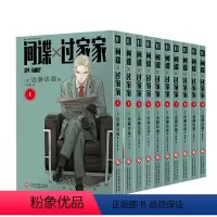 [间谍过家家]1-10 [共10册] [正版]全10册简体中文版 间谍过家家漫画 第1+2+3+4+5+6+7+8+9+