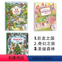[第3辑]就是找不到 3册 [正版]崔玉涛推 荐 就是找不到绘本第 一辑全3册德国情景认知洞洞书0-2-4到6岁宝宝益智