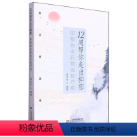 12周帮你走出抑郁:抑郁的非药物自我疗愈 [正版]12周帮你走出抑郁:抑郁的非药物自我疗愈