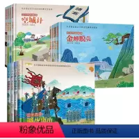 [12册]三十六计绘本全套 [正版]调虎离山/三十六计绘本 3-8岁儿童启蒙认知非遗皮影艺术经典智慧故事 小学生课外幼儿