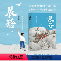 晨语 [正版]星火阅读7-9年级共3册晨语大海上的脚印雪山脚背上的彩玛山东暑假阅读书目七八九年级初中生课外阅读书籍