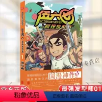 [正版]刺客伍六七的漫画书第二季 发型师01单行本何小疯周边实体书五六七567疯了桂宝搭 玄武国篇第三季黑白双龙 书